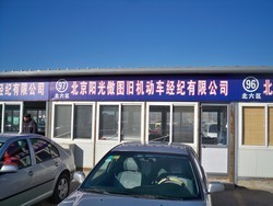 北京陽(yáng)光傲圖舊機(jī)動(dòng)車經(jīng)紀(jì)公司網(wǎng)店-第一車網(wǎng)