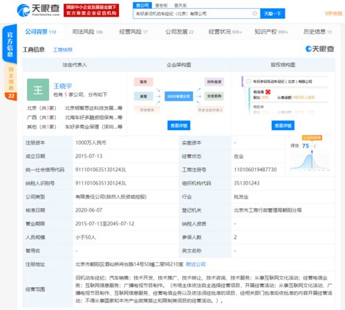 瓜子二手車(chē)業(yè)務(wù)拓展 關(guān)聯(lián)公司新增廣播電視節(jié)目制作與機(jī)動(dòng)車(chē)經(jīng)紀(jì)服務(wù)