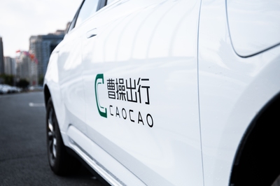 中國網科技企業先鋒榜單揭曉，曹操出行榮膺年度品牌影響力企業